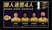 湖人一夜大换血，一小时内完成四笔重磅签约，下赛季湖人能走多远